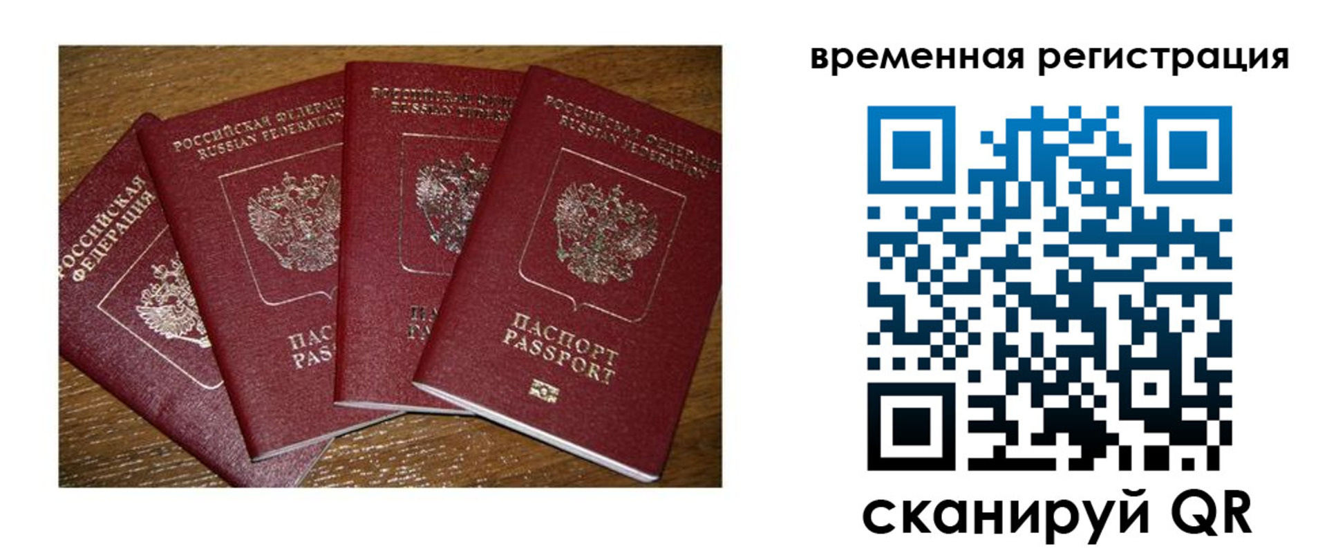 прописка для военкомата в Старой Купавне